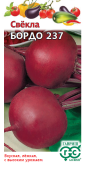 Свекла Бордо 237 3г (Гавриш)