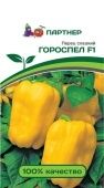 Перец Гороспел F1 5шт (Партнер)