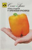 Перец Оранжевая Красавица F1 (Семко) 