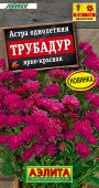 Астра Трубадур ярко-красная (Аэлита)