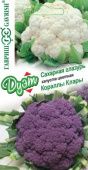 Капуста цветная Сахарная глазурь 0,2г+ Кораллы Клары 0,2г серия Дуэт (Гавриш)