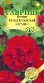 Петуния Даубл Каскад Кармин F1 махровая крупноцветковая 5 шт серия Элитная клумба (Гавриш)