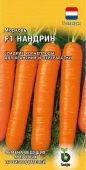 Морковь Нандрин 150шт Голландия (Гавриш) 