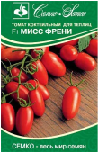 Томат Мисс Френи F1 5шт (Семко)"