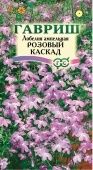 Лобелия Розовый каскад ампельная (Гавриш)