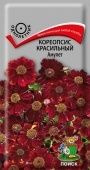 Кореопсис красильный Амулет 0,1г (ПОИСК)