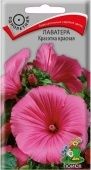 Лаватера Красотка красная 0,3гр (ПОИСК)