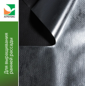 Укрывной материал Двойное тепло фольгированный 90 1,6x5м 1/25 (ГексаУрал)***