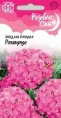 Гвоздика турецкая Розамунда 0,2г серия Розовые сны (Гавриш)