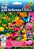 Газон цветущий Рай Для Бабочек 30г (НК)