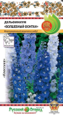 Дельфиниум Волшебный фонтан (НК)