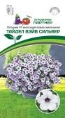 Петуния Тайдел Вэйв Сильвер 5шт (Партнер)