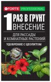 БФ Удобрение для рассады, комнатных растений, саженцев и др 100г 1/10/30 (Русинхим)