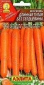 Морковь Длинная без сердцевины тупая (Аэлита)