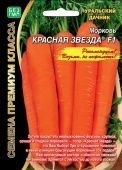 Морковь Красная звезда F1 (УД) 
