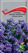 Статица Суприм синяя 0,15 г (ПОИСК)