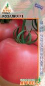 Томат Розалия F1 5шт (Агрос) 