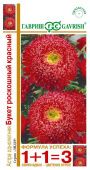 Астра Букет роскошный красный 0,5г серия 1+1 (Гавриш)
