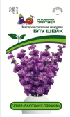 Маттиола срезочная махровая "Бьютифул Парфюм" БЛУ ШЕЙК 10шт (Партнер)