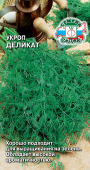 Укроп Деликат (СеДек)