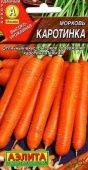 Морковь Каротинка (Аэлита)