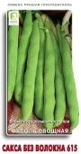 Фасоль Сакса без волокна 615 20шт (ПОИСК)