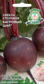 Свекла Багровый Шар (СеДек)