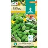Огурец Балконный корнишон F1 0,25г (ЕС)"