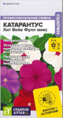 Катарантус Хит Вейв Фулл микс 5шт (Сем Алт)