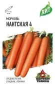 Морковь Нантская 4 (Гавриш) МЕТАЛЛ 1/500