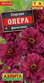 Георгина Опера фиолетовая 7шт (Аэлита)