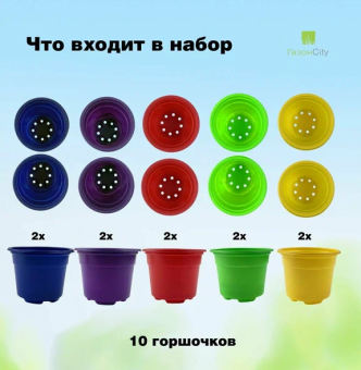 ЦБ-00008121_Горшок круглый Color 0,5л d11см h8,5см разноцветные упаковка 10шт 130 (ГС) (2)