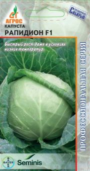 ЦБ-00023315_Капуста бк Рапидион F1 15шт Seminis (Агрос)