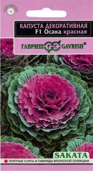 00012603_Капуста Декор. Осака красная (Гавриш) 110