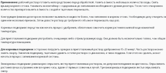 Удобрение Здравень Аква для роста корней орхидей Opti Doza 150мл 132 (ВХ)