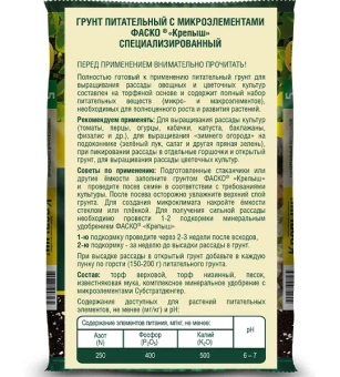 Крепыш Рассадный Фаско 5л 15315 (Ф+)