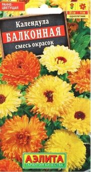 00013964_Календула балконная смесь (Аэлита)