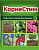 КорнеСтим 4г 1/200 (В/Х)