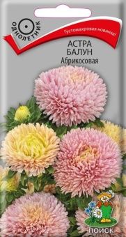00033907_Астра Балун Абрикосовая 0,1г (ПОИСК)
