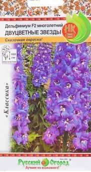 00004665_Дельфиниум Двухцветные Звезды (НК)