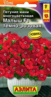 00029334_Петуния Малыш темно-розовая многоцветкова