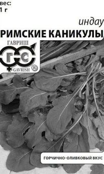 Индау (рукола) Римские Каникулы Б/П (Гавриш)