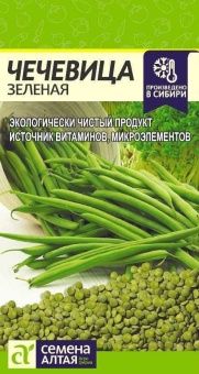 00017994_Чечевица зеленая 5г (Сем Алт)