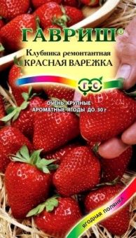 00003047_Клубника Красная варежка (Г) 1_1000