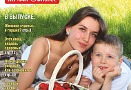 Друзья, спешим к вам с радостной новостью! Доступен к заказу новый номер журнала "Друг садовода 2026". Друзья, спешим к вам с радостной новостью! Доступен к заказу новый номер журнала "Друг садовода 2026".