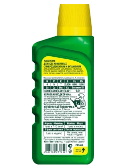 ФАСКО_ЖКУ_285мл_2024_КОМНАТНЫЕ_back