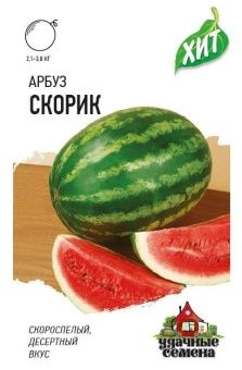 00011438_Арбуз Скорик (Гавриш) МЕТАЛЛ