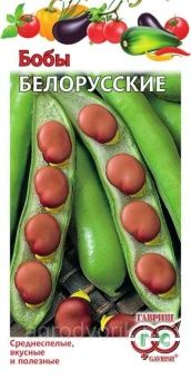 00011447_Бобы Белорусские (Гавриш)_result