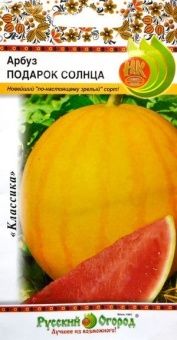 00003025_Арбуз Подарок Солнца (НК)