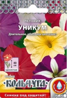 00013934_Петуния Уникум смесь Кольчуга 0,1 г (НК)